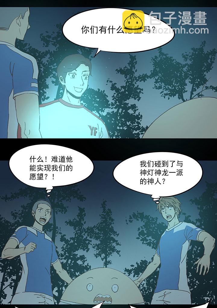 第四十七波 换人19