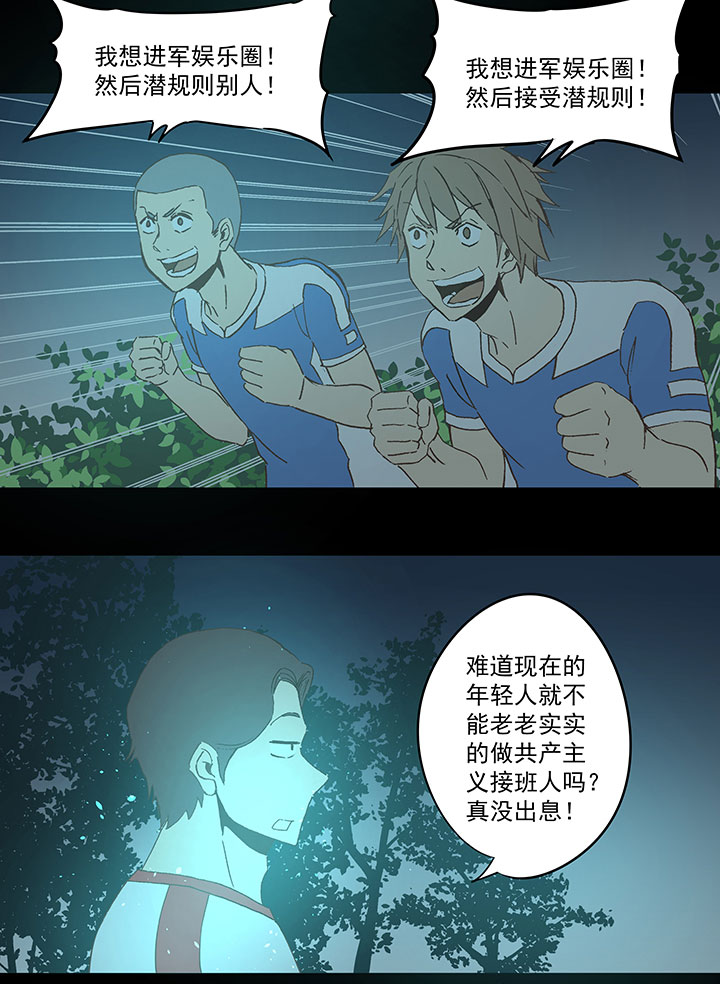 第四十七波 换人20