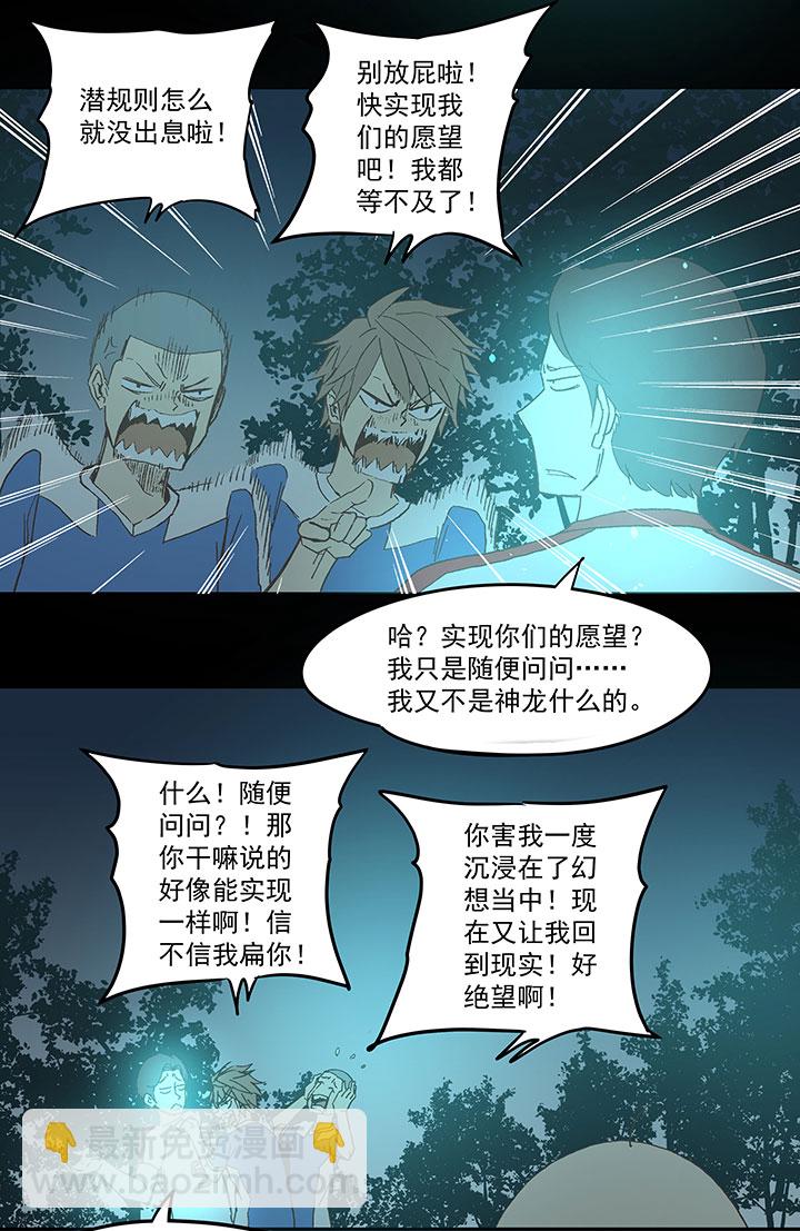 第四十七波 换人21