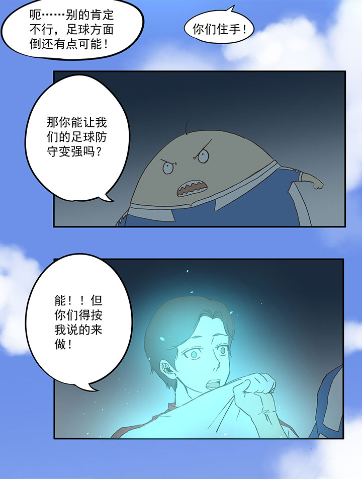 第四十七波 换人22
