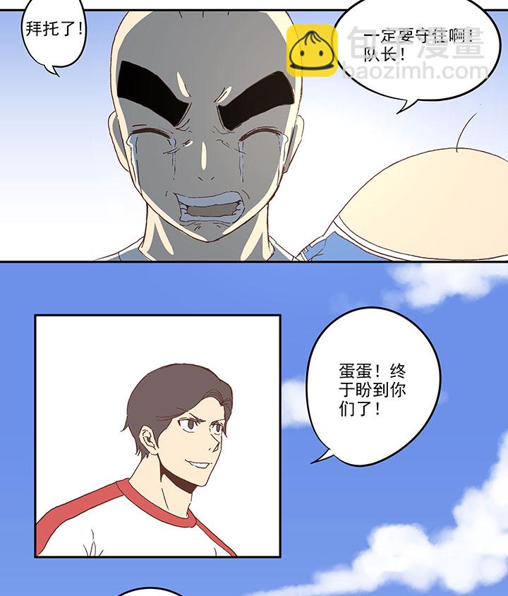 第四十七波 换人3