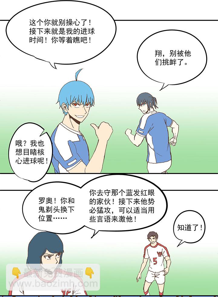 第四十七波 换人30