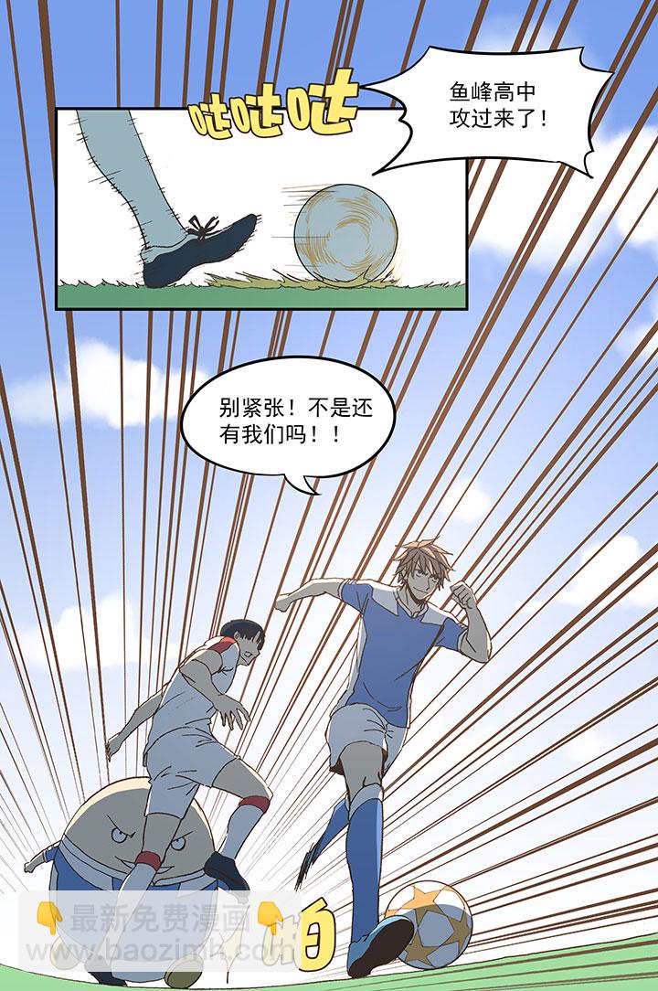 第四十七波 换人31
