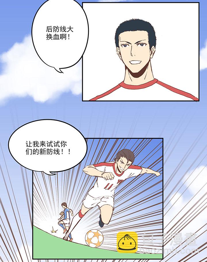 第四十七波 换人4