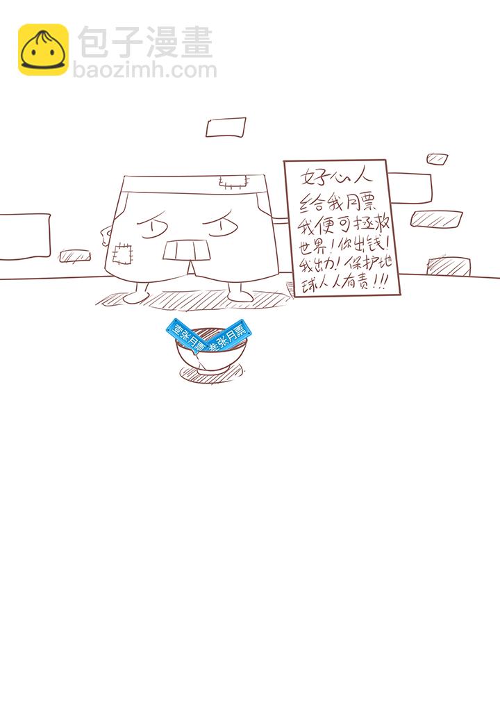 第四十七波 换人43