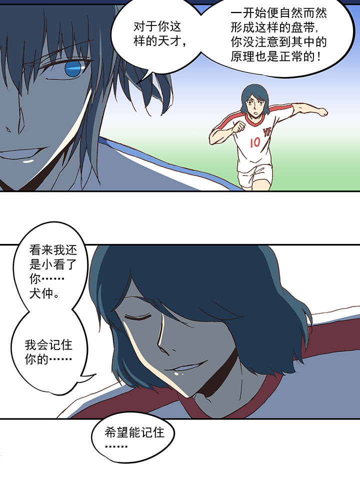 第四十九波 一生的勇气29