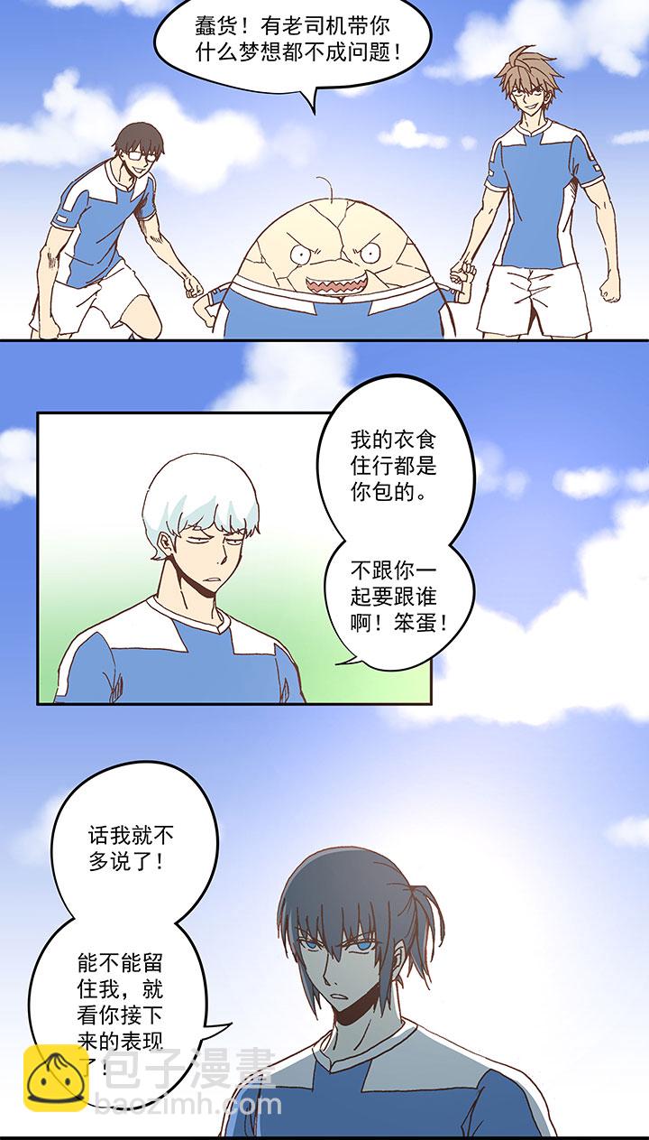 第四十九波 一生的勇气6