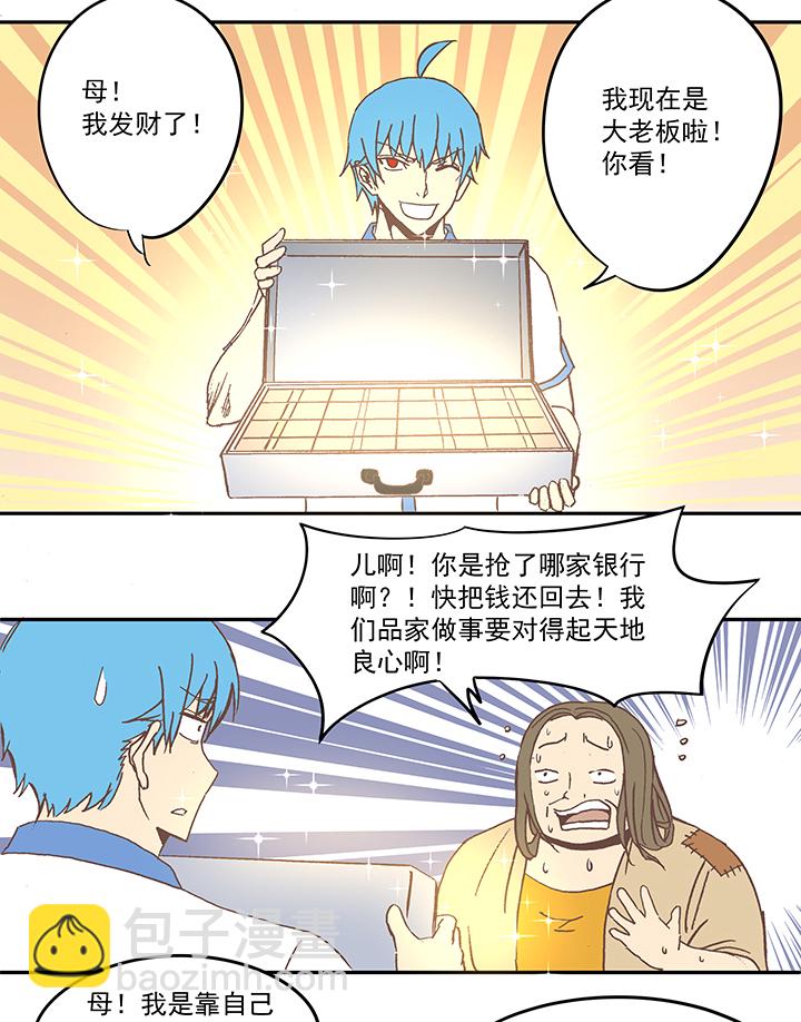 第五十一波 母，我回来了！26