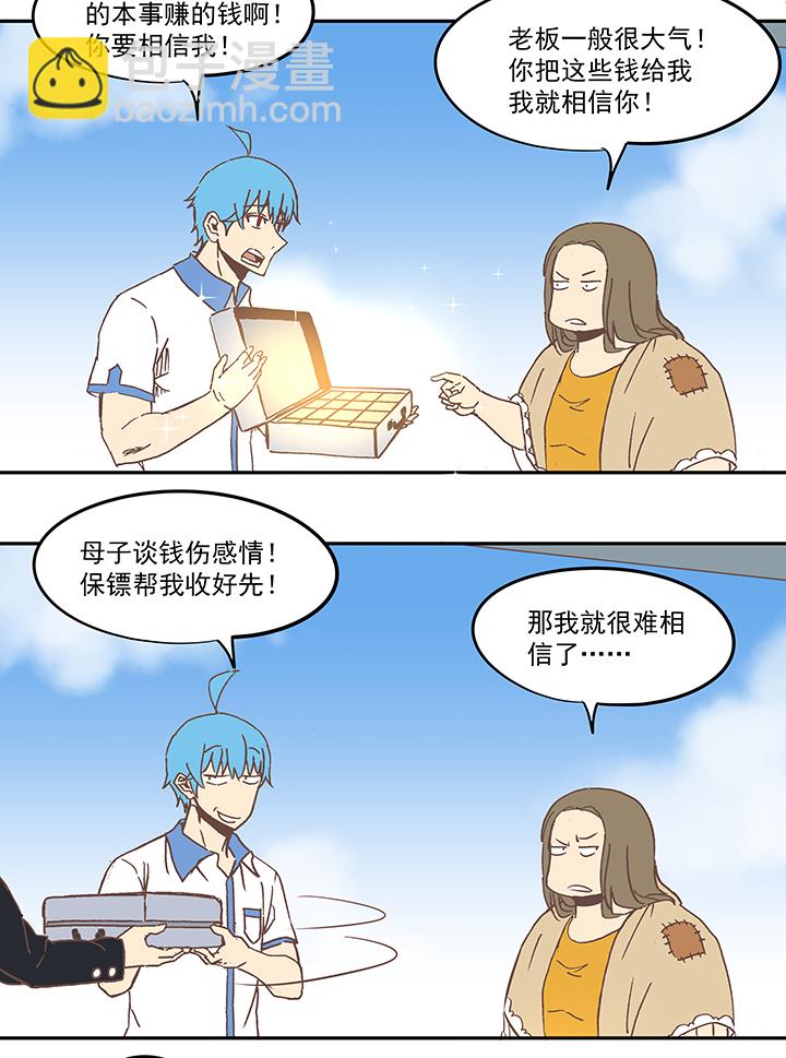 第五十一波 母，我回来了！27