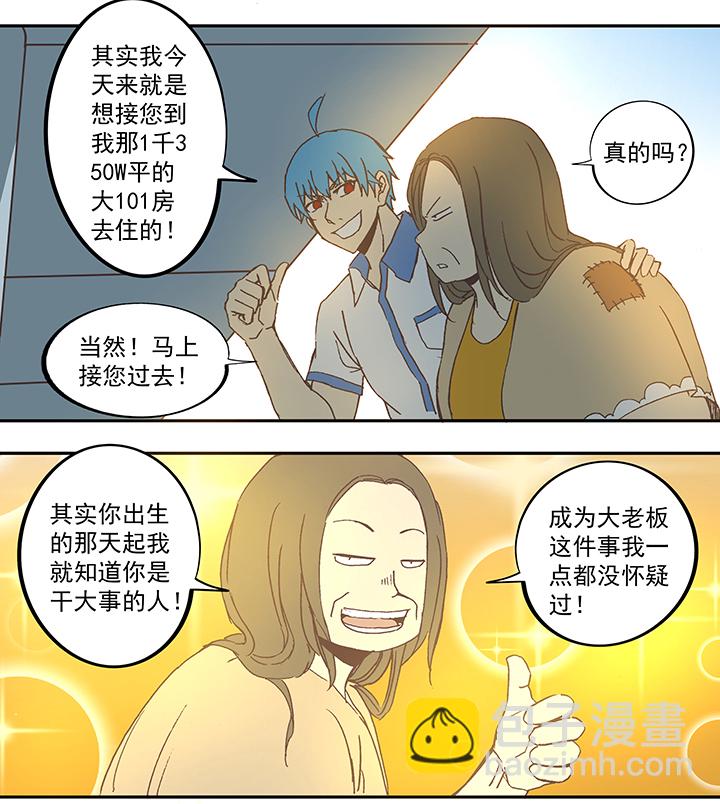 第五十一波 母，我回来了！28