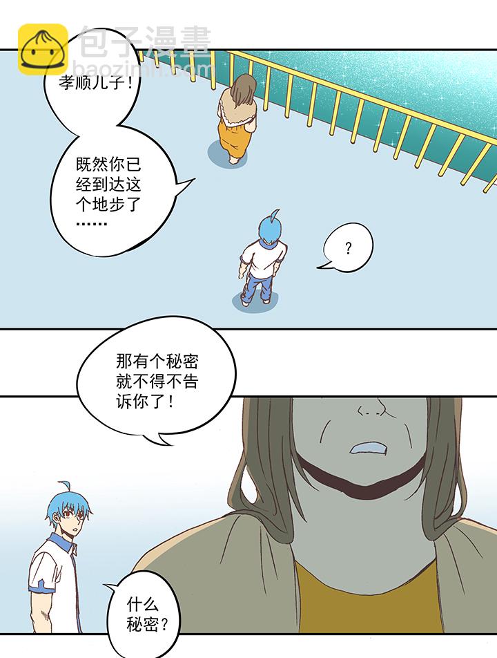 第五十一波 母，我回来了！29