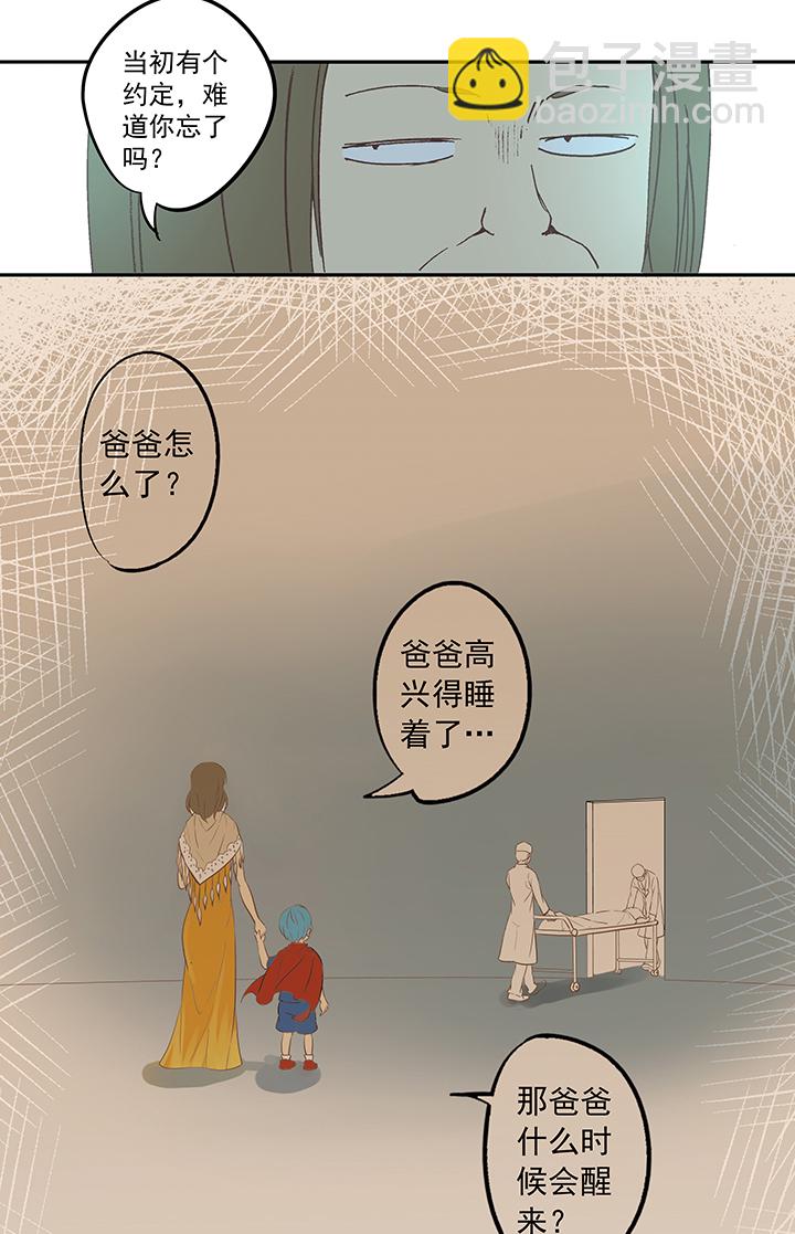 第五十一波 母，我回来了！32