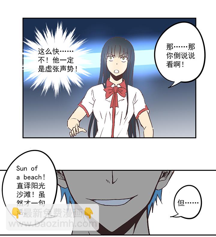 第五十二波 Sun of a beach11
