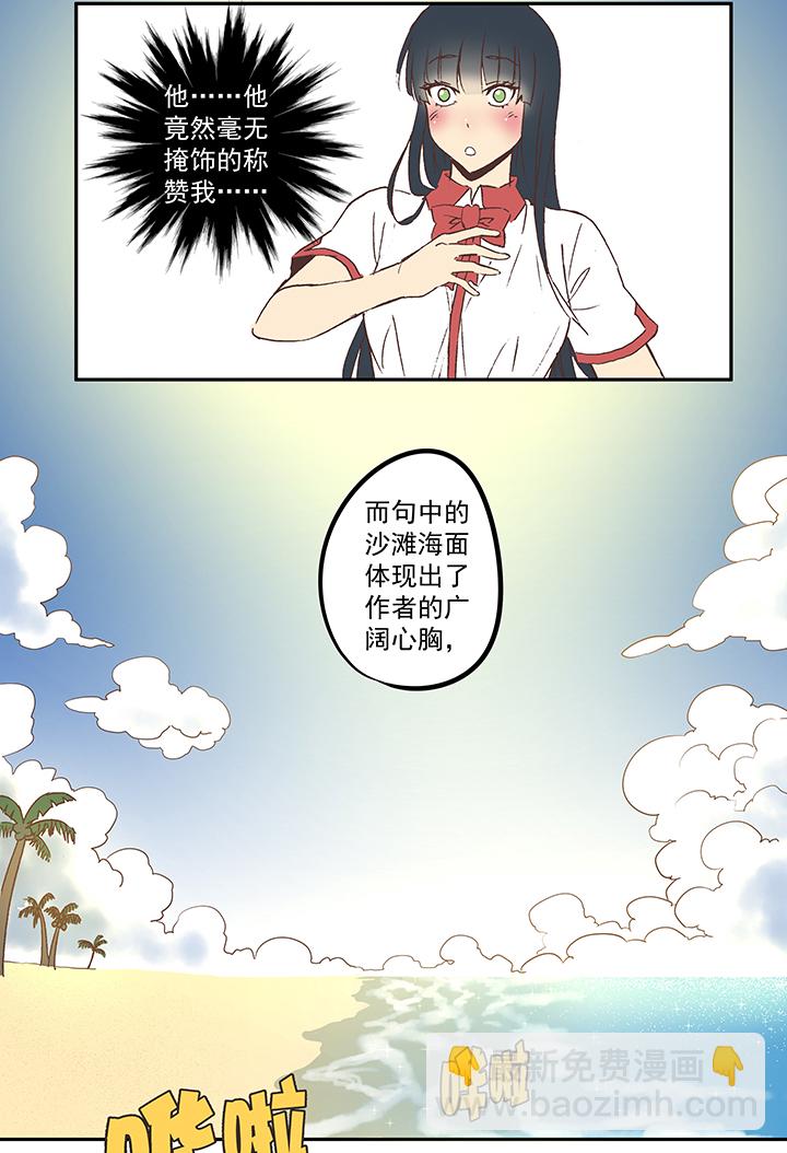 第五十二波 Sun of a beach13