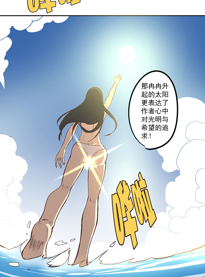 第五十二波 Sun of a beach14