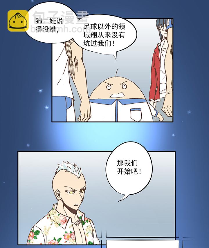 第五十三波 我要赚大钱11