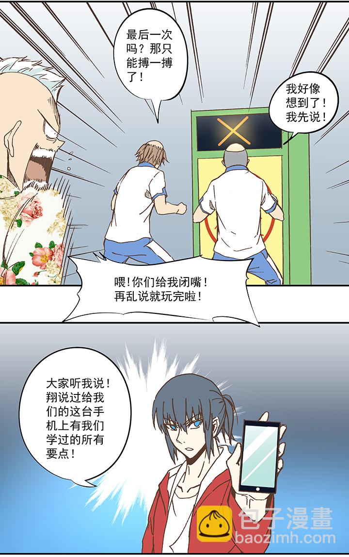 第五十三波 我要赚大钱18