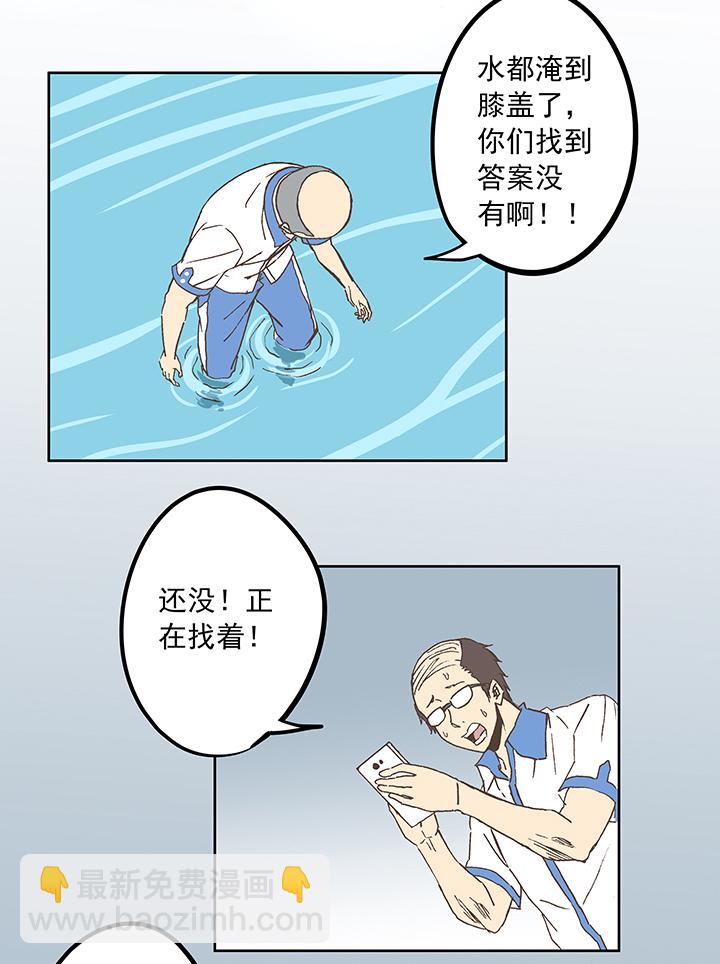第五十六波 人工呼吸2