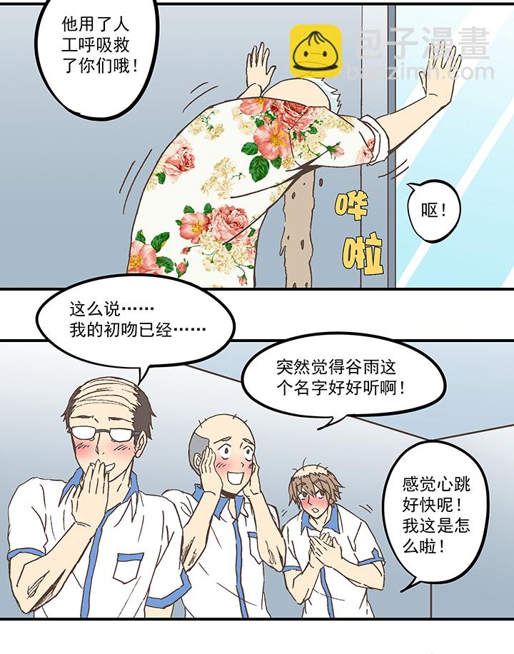 第五十六波 人工呼吸27