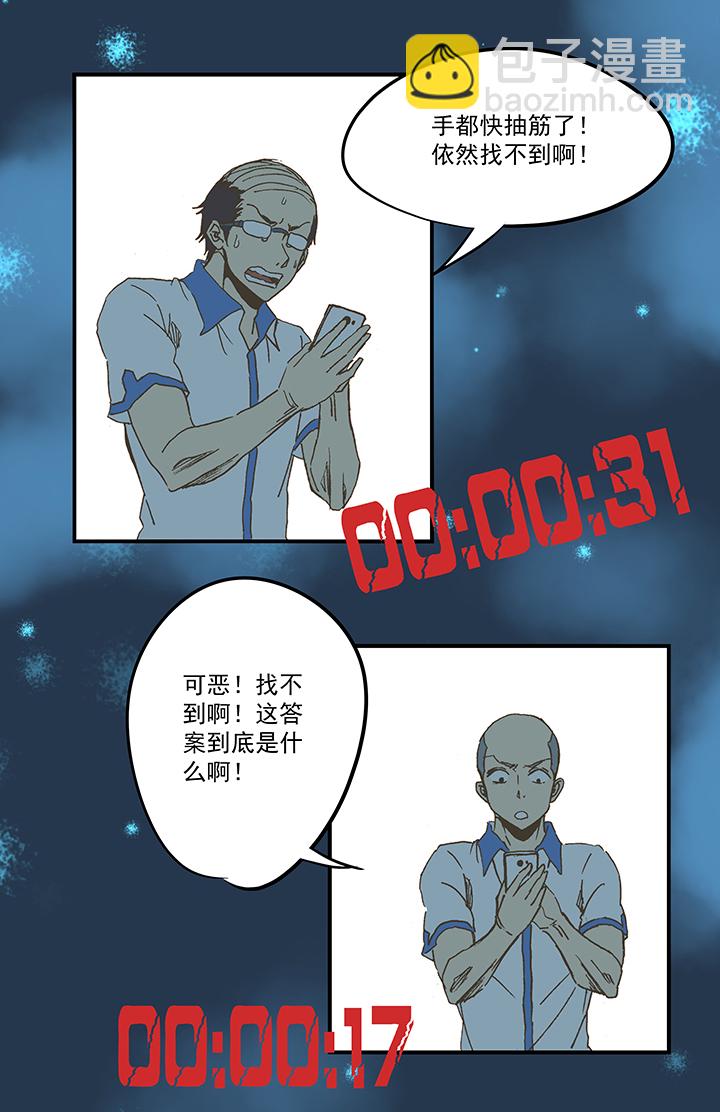 第五十六波 人工呼吸33