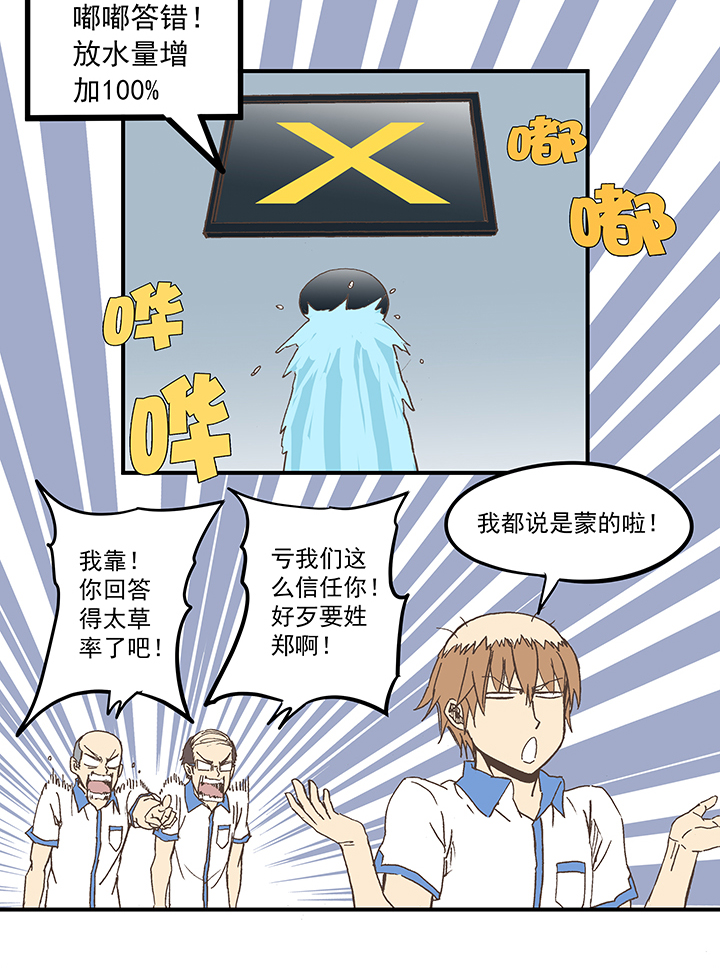 第五十六波 人工呼吸6
