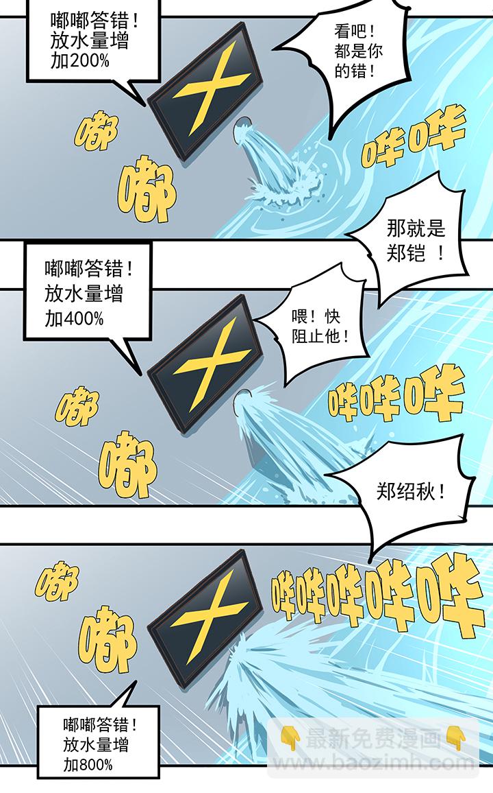 第五十六波 人工呼吸8