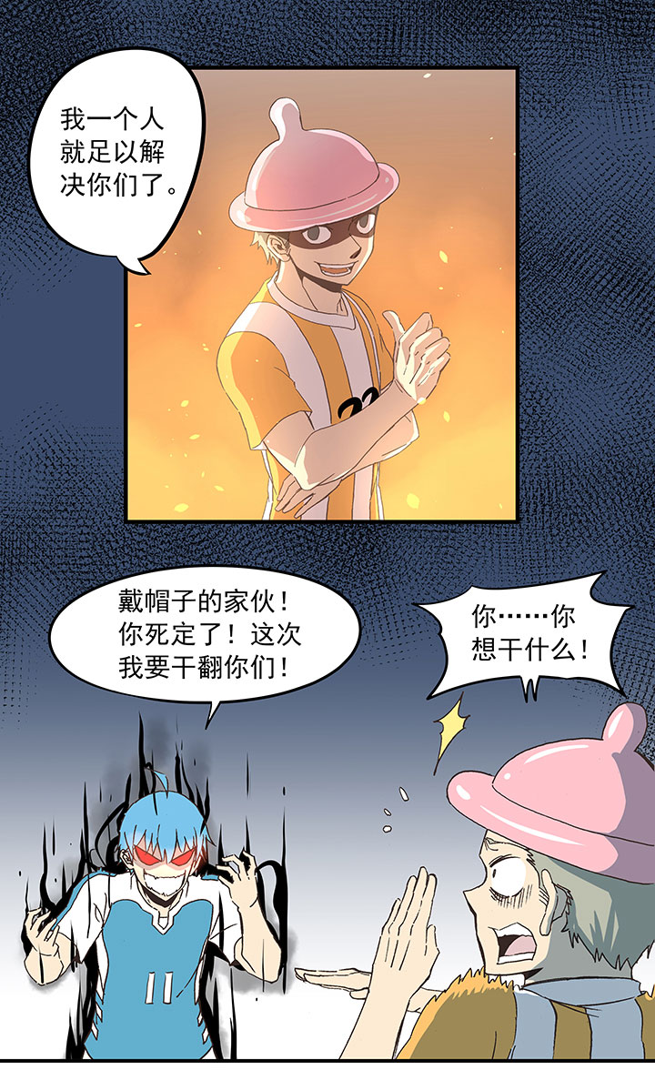 第六十波 越位1