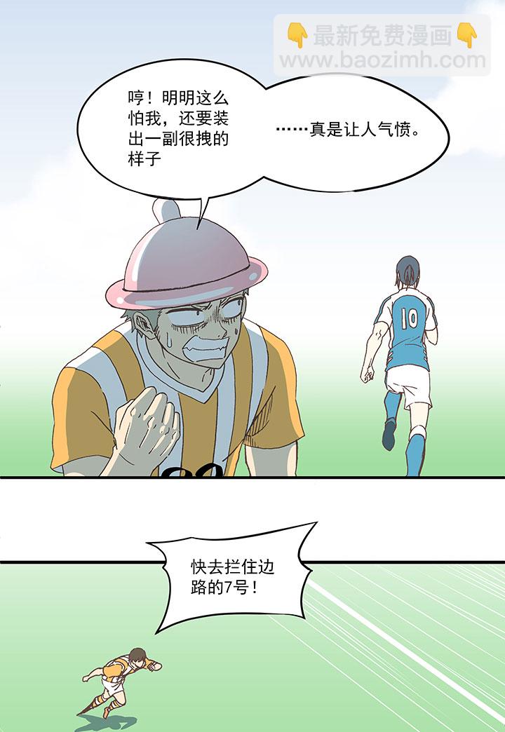 第六十波 越位11