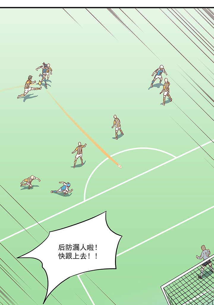 第六十波 越位18