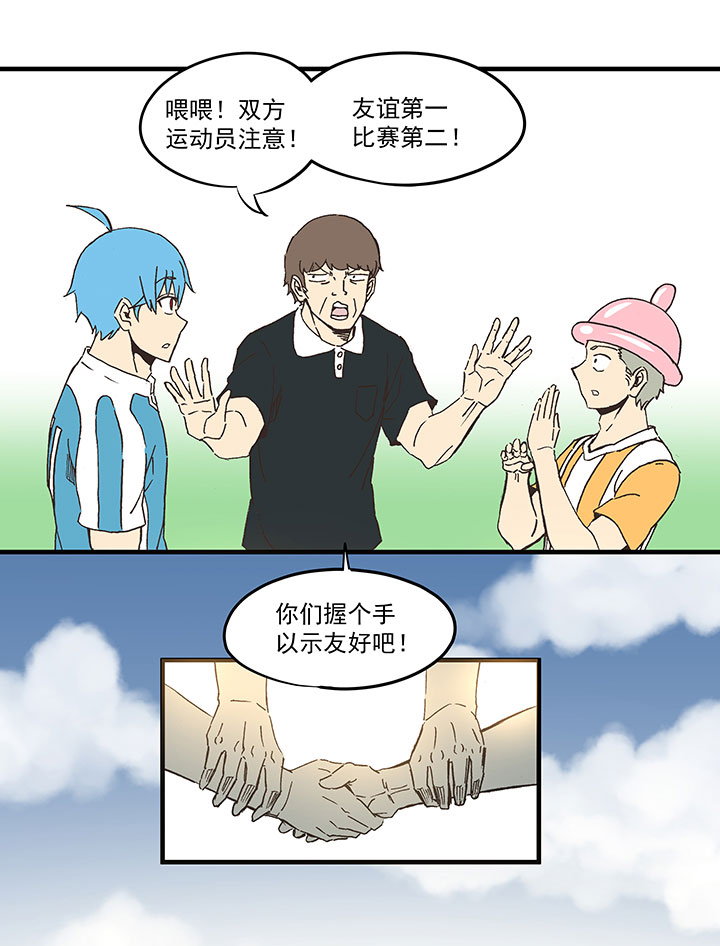 第六十波 越位2