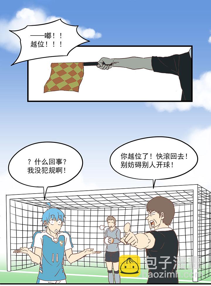 第六十波 越位22