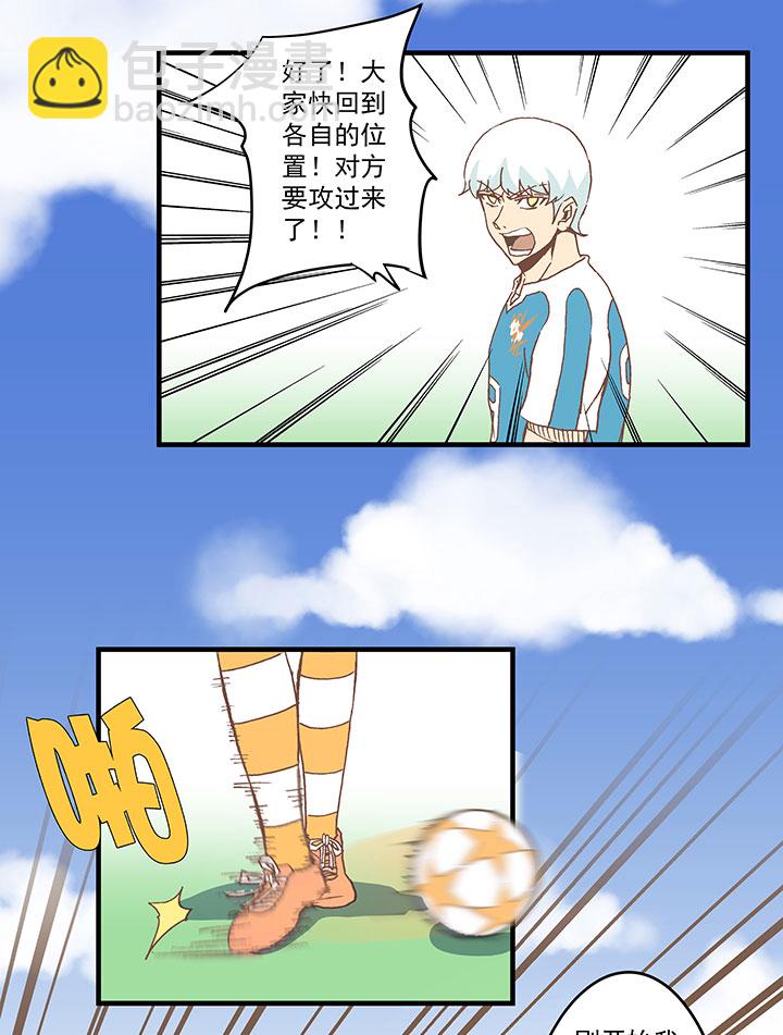 第六十波 越位27