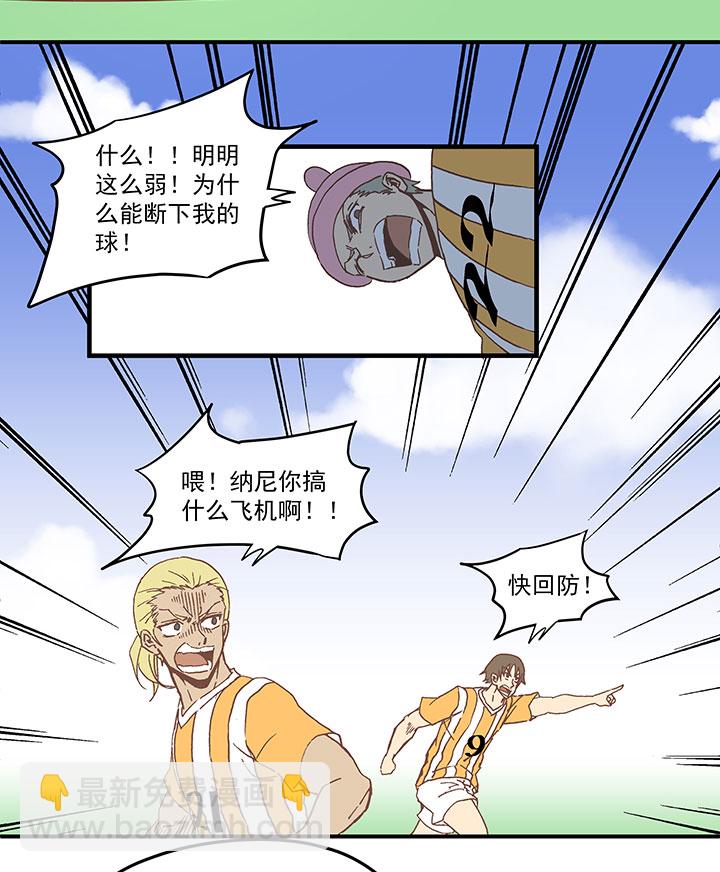 第六十波 越位30