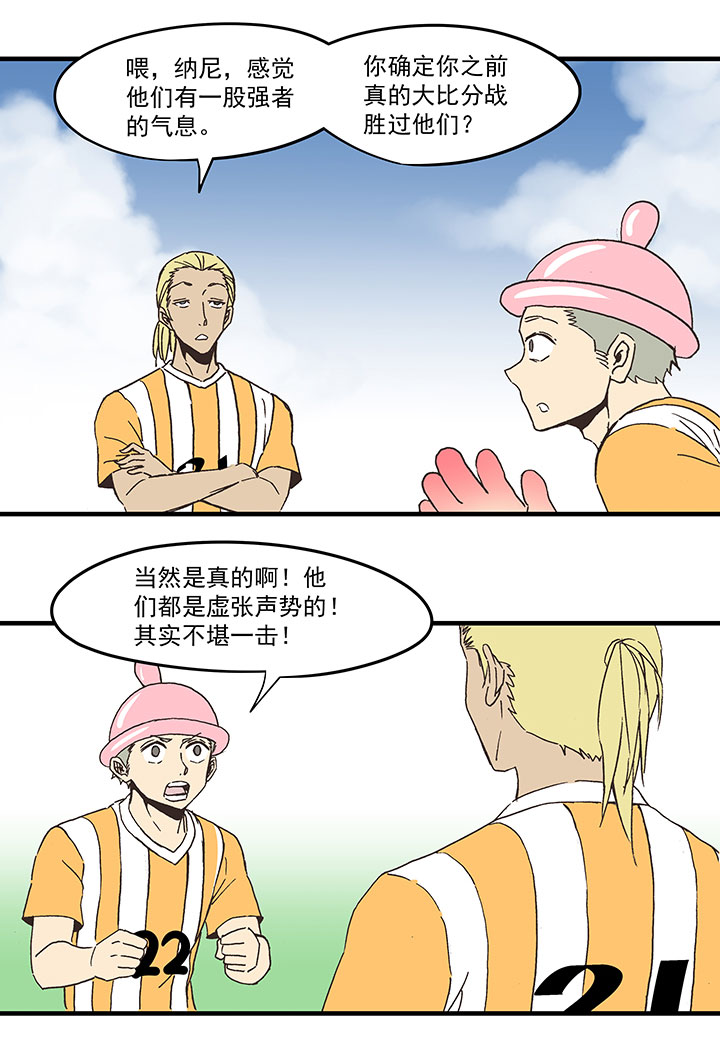 第六十波 越位4