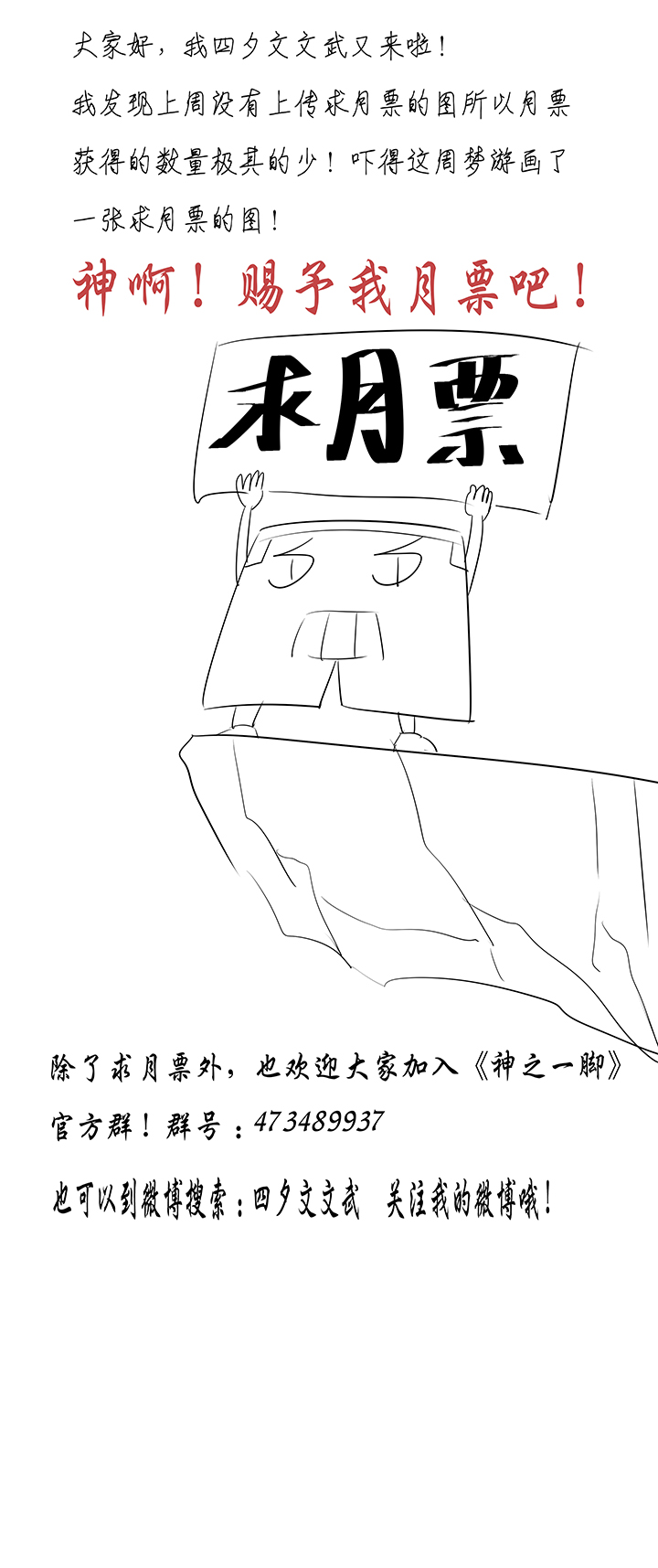 第六十波 越位42