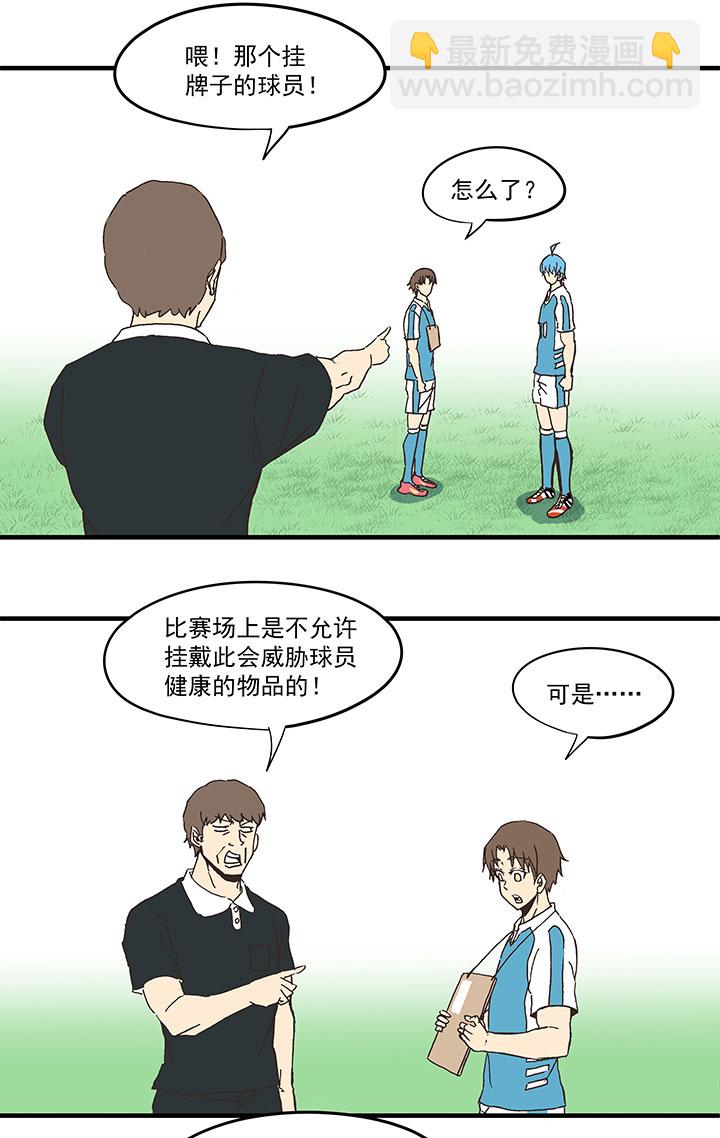 第六十波 越位6