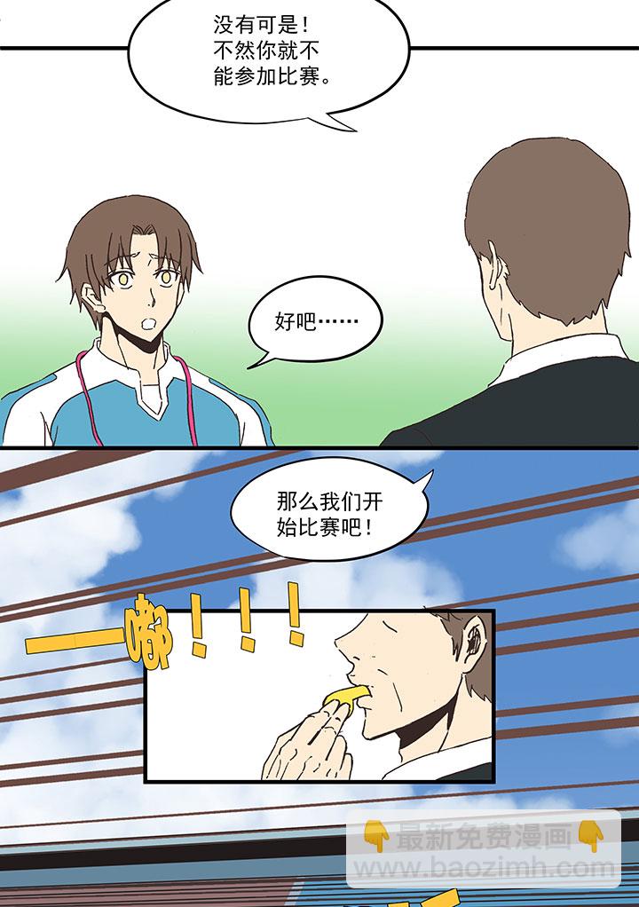 第六十波 越位7