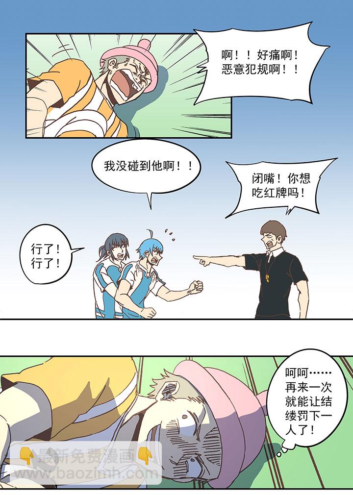 第六十三波 越位陷阱1