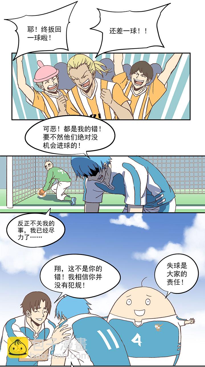 第六十三波 越位陷阱10