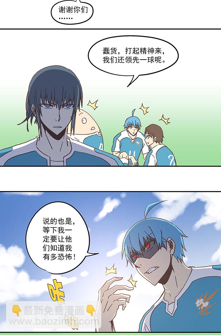 第六十三波 越位陷阱11