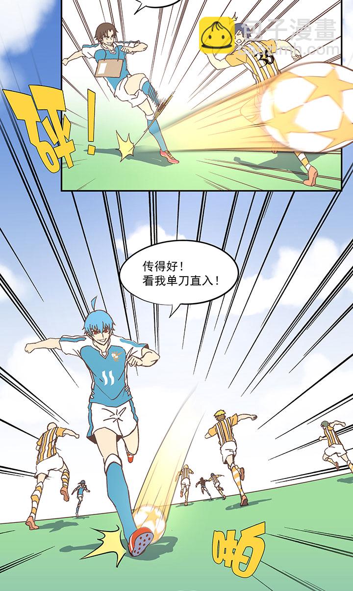 第六十三波 越位陷阱14