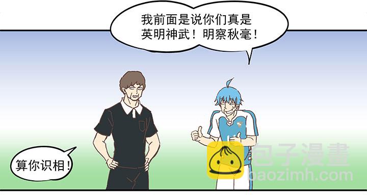 第六十三波 越位陷阱16
