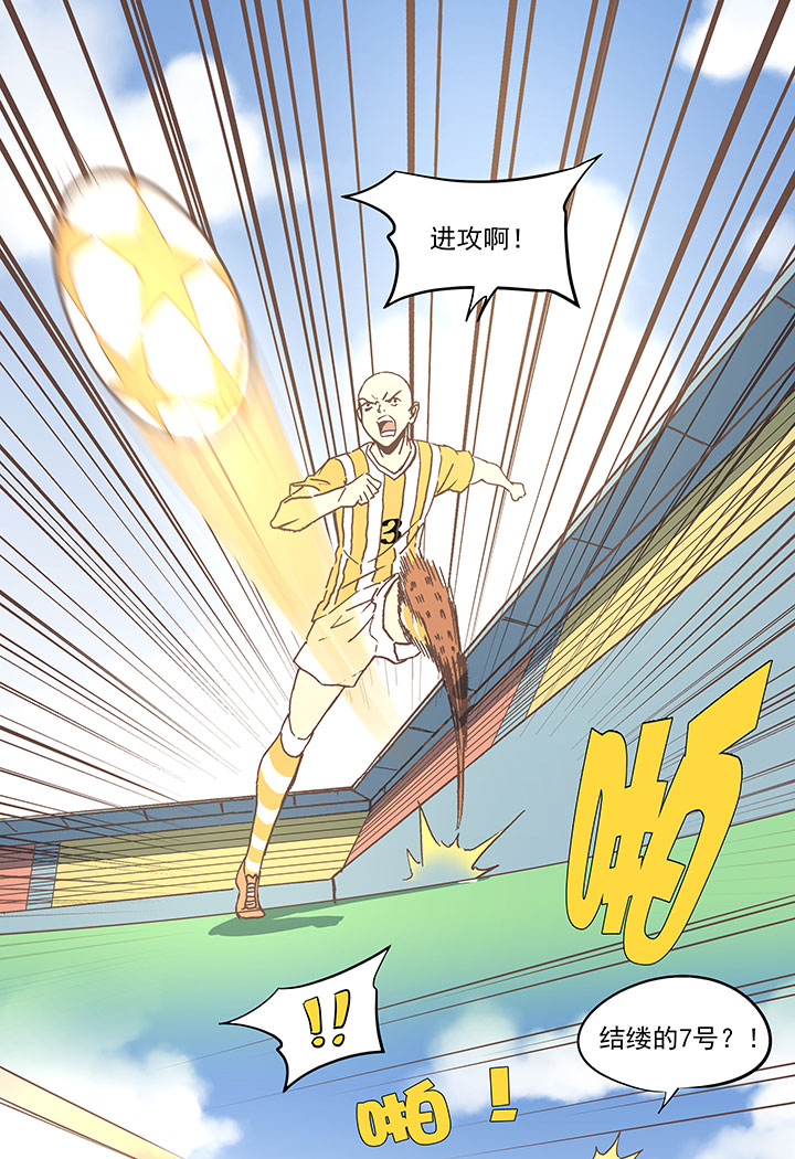 第六十三波 越位陷阱19