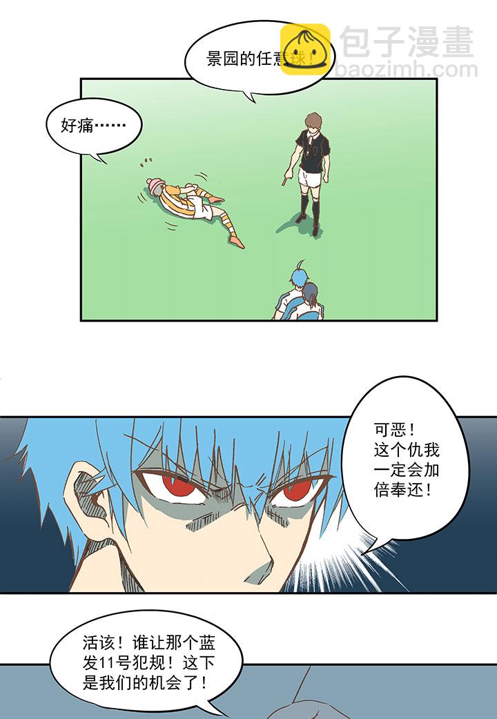 第六十三波 越位陷阱2
