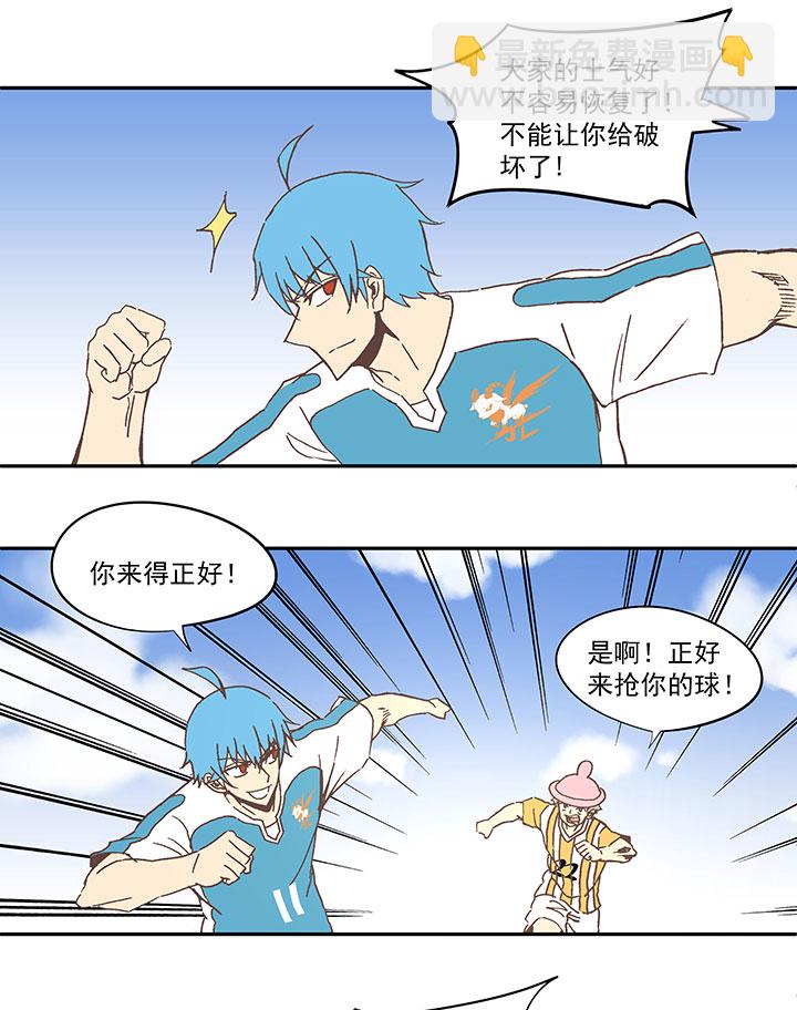 第六十三波 越位陷阱28