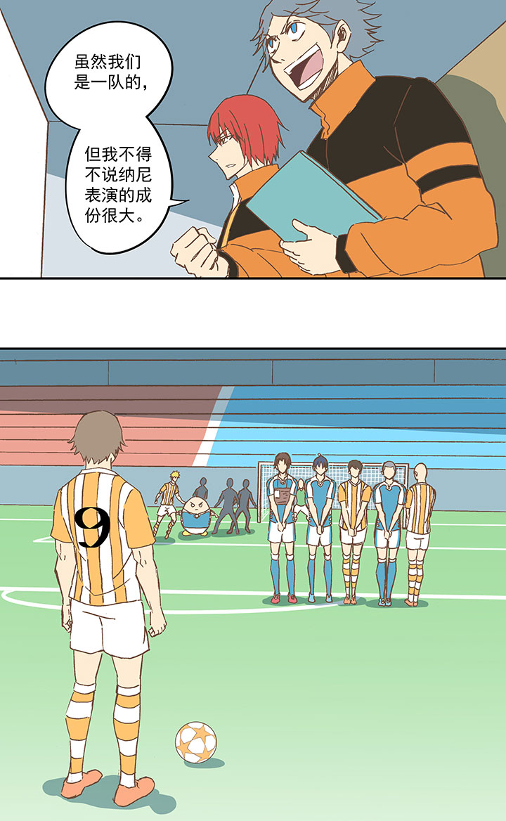 第六十三波 越位陷阱3
