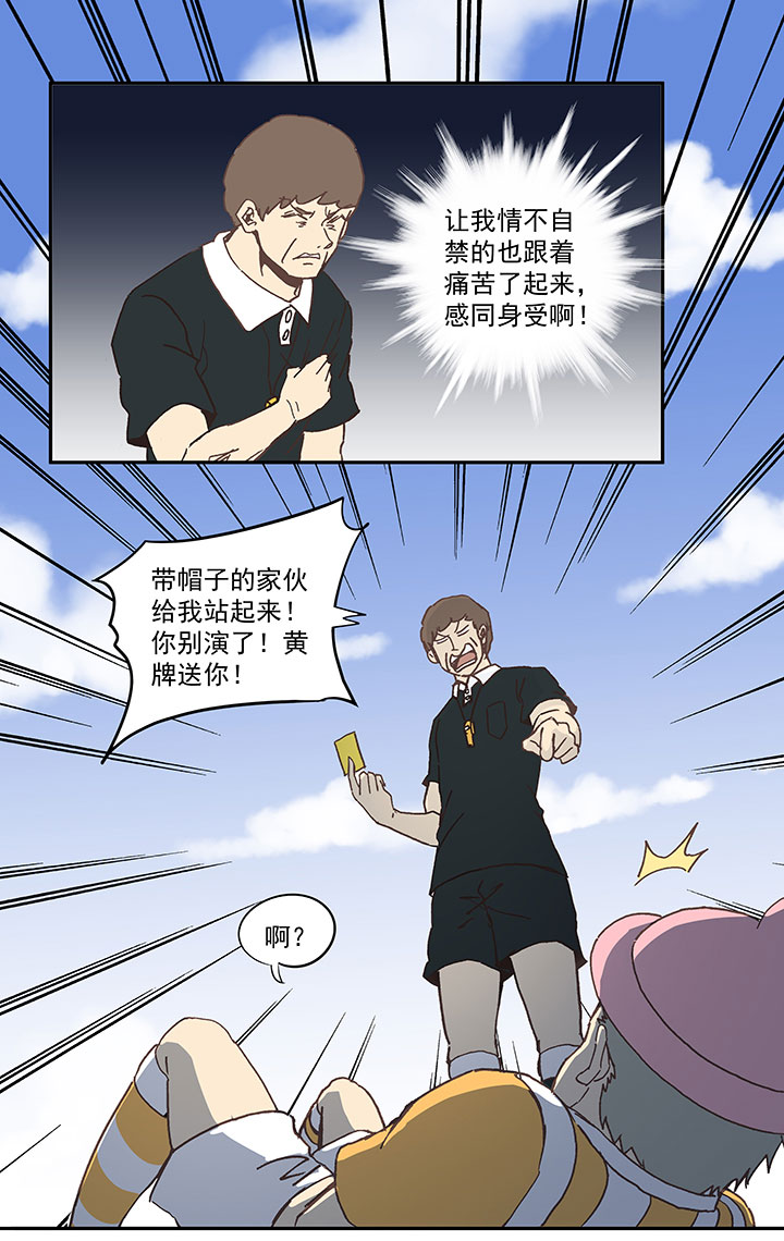 第六十三波 越位陷阱36