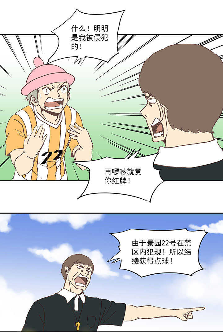 第六十三波 越位陷阱37