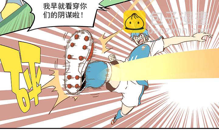 第六十三波 越位陷阱8