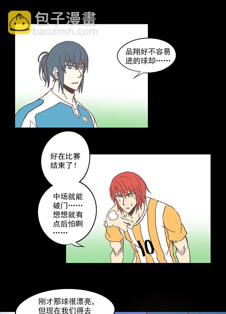 第六十八波 翔之入球11